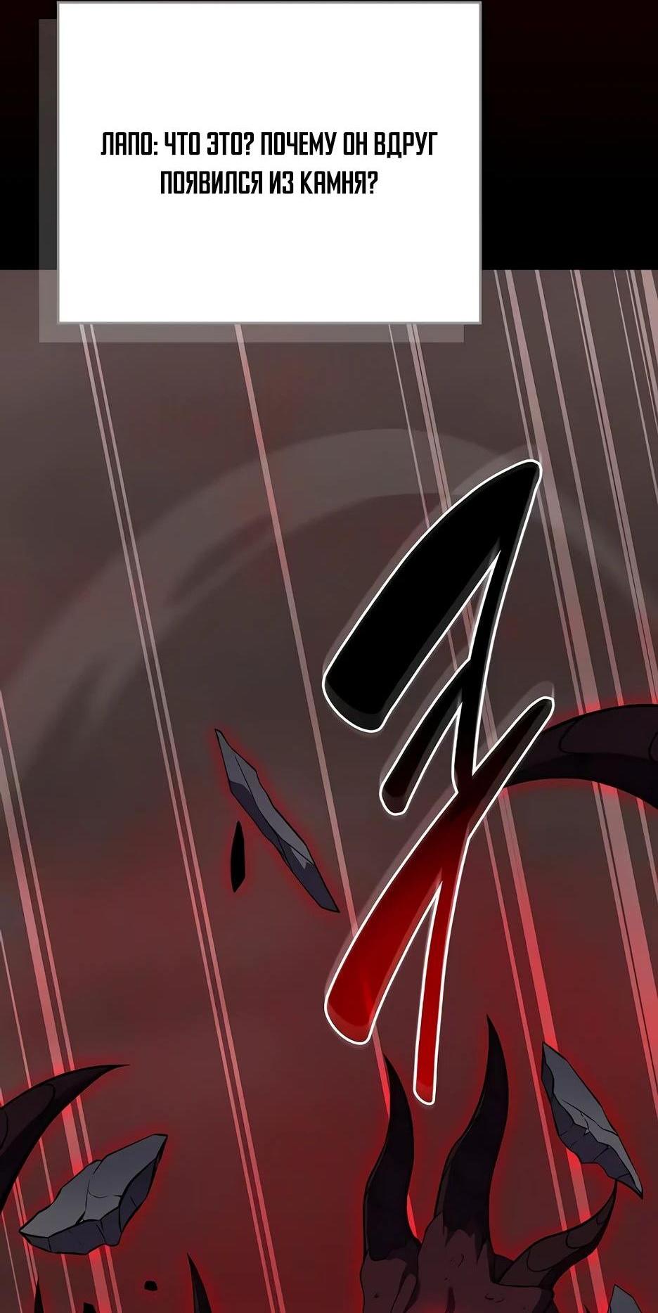 Манга BJ-Архимаг - Глава 123 Страница 25