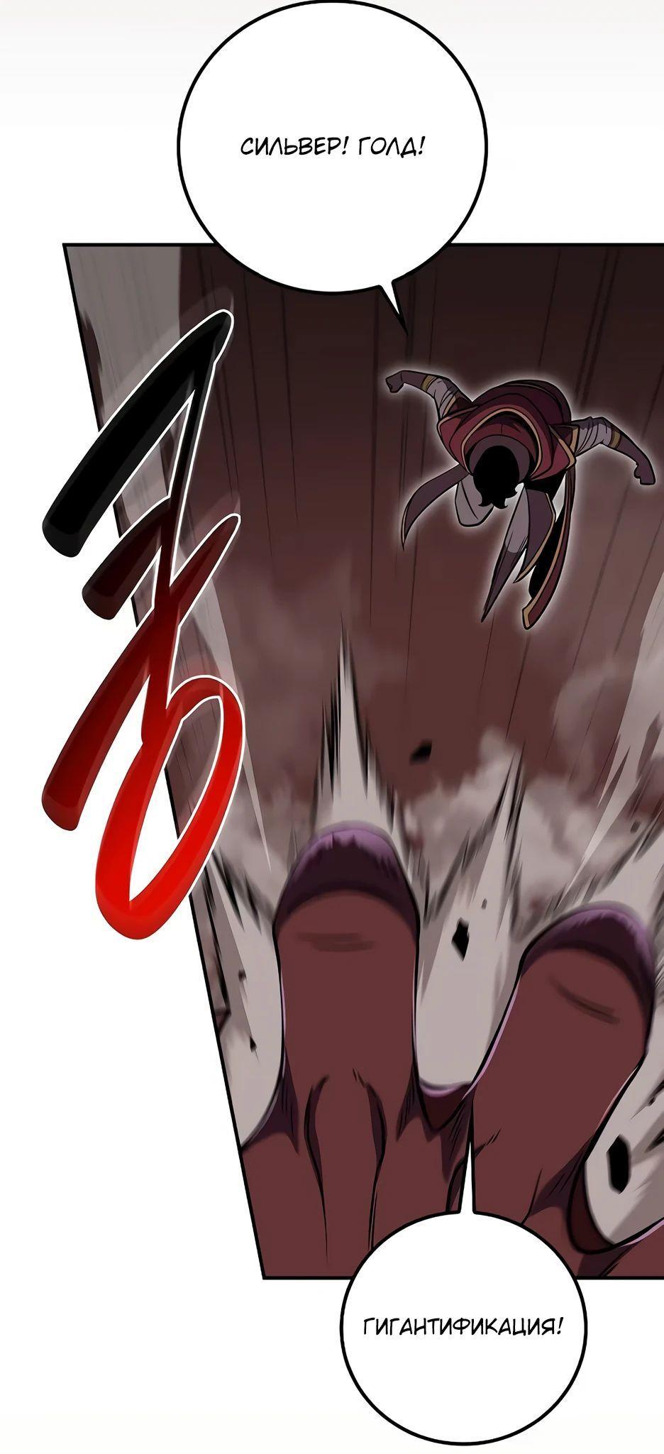 Манга BJ-Архимаг - Глава 123 Страница 46