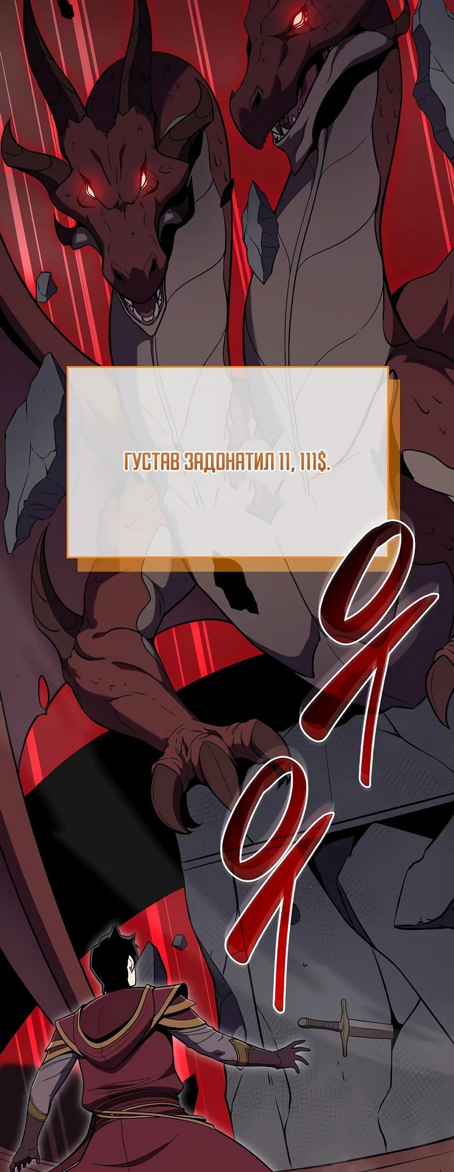 Манга BJ-Архимаг - Глава 123 Страница 26