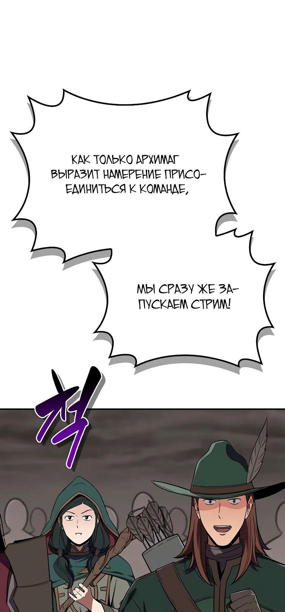 Манга BJ-Архимаг - Глава 123 Страница 5