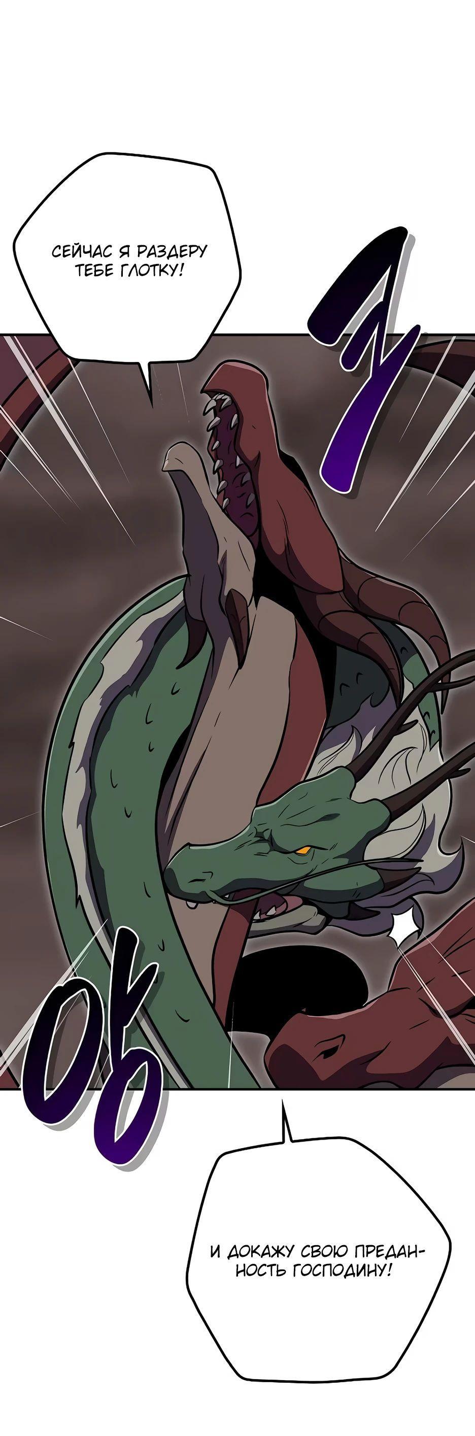 Манга BJ-Архимаг - Глава 123 Страница 59