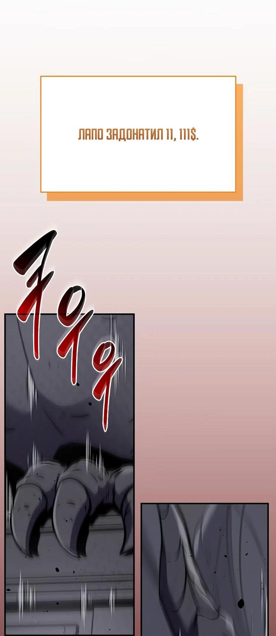 Манга BJ-Архимаг - Глава 123 Страница 23