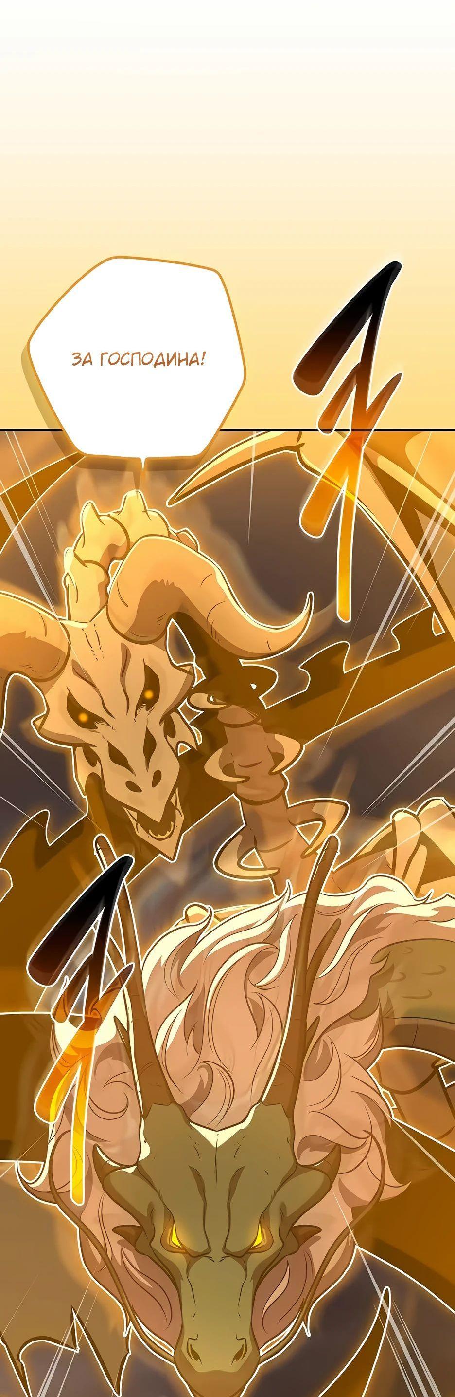 Манга BJ-Архимаг - Глава 123 Страница 47