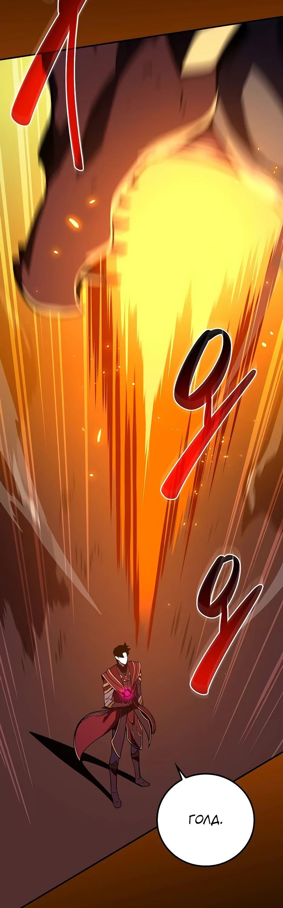 Манга BJ-Архимаг - Глава 123 Страница 32