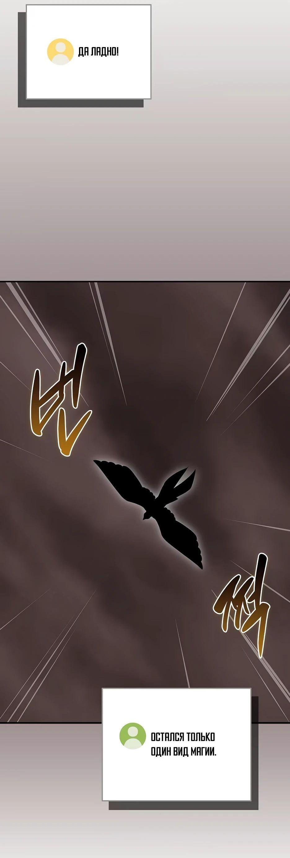 Манга BJ-Архимаг - Глава 123 Страница 94