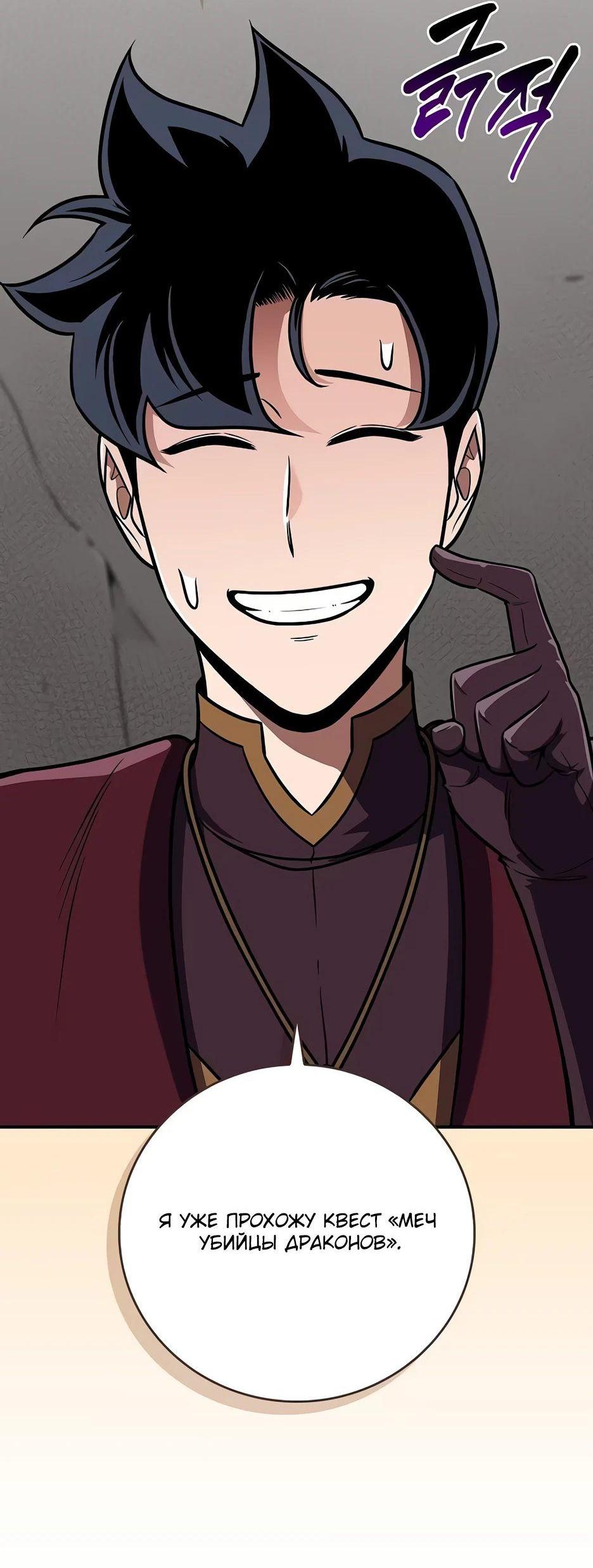 Манга BJ-Архимаг - Глава 123 Страница 13