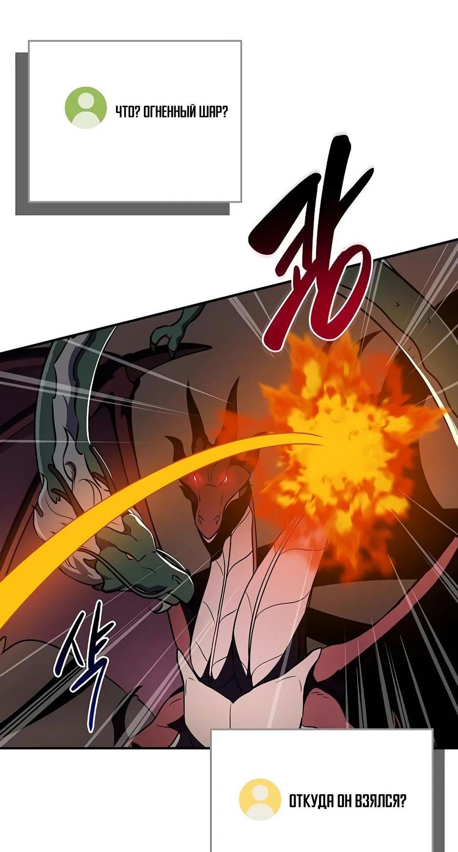 Манга BJ-Архимаг - Глава 123 Страница 64