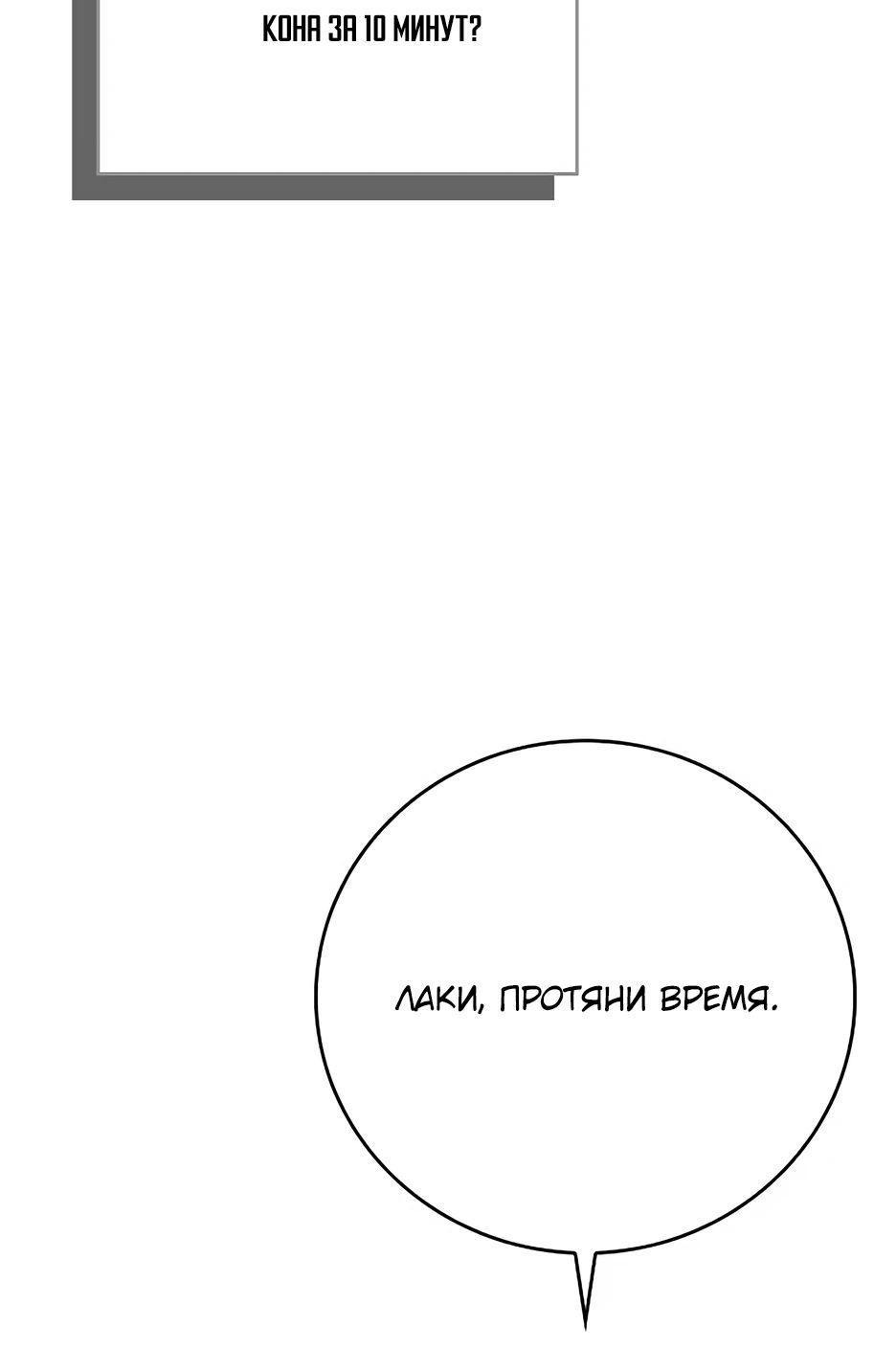 Манга BJ-Архимаг - Глава 123 Страница 77