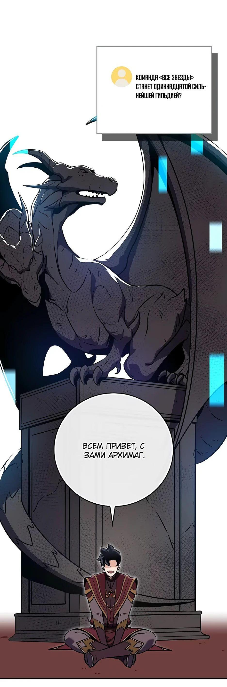 Манга BJ-Архимаг - Глава 123 Страница 10