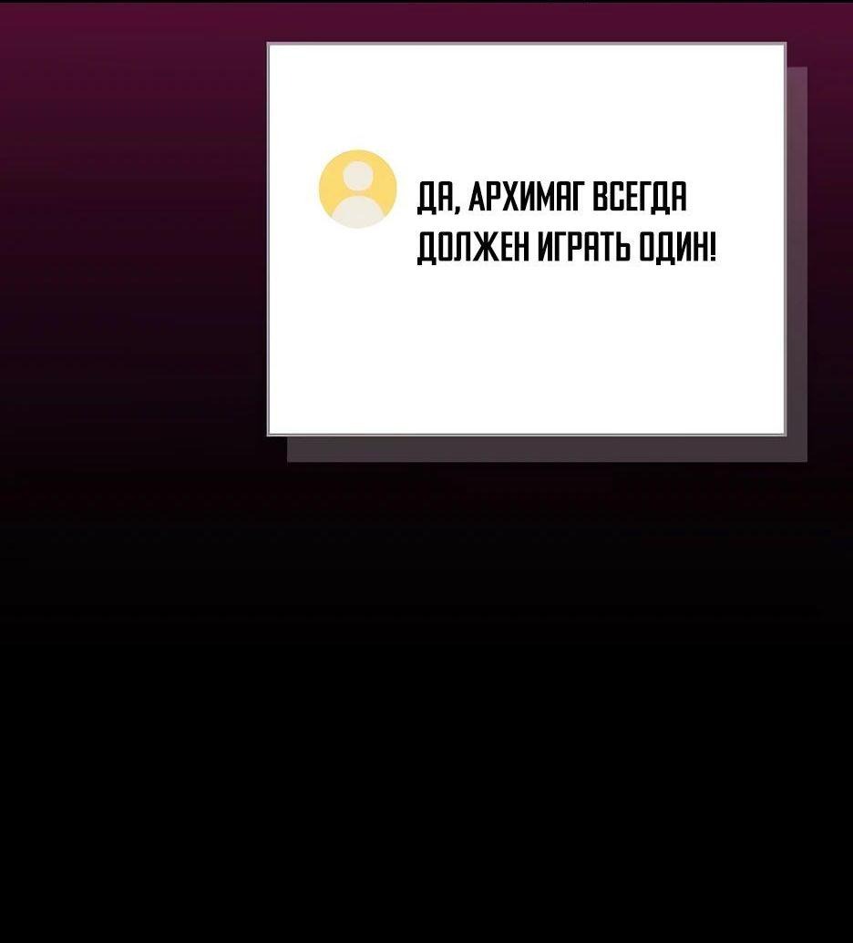 Манга BJ-Архимаг - Глава 123 Страница 29