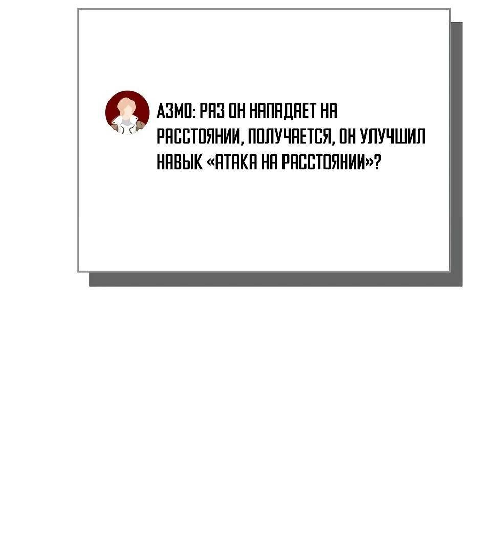 Манга BJ-Архимаг - Глава 123 Страница 67