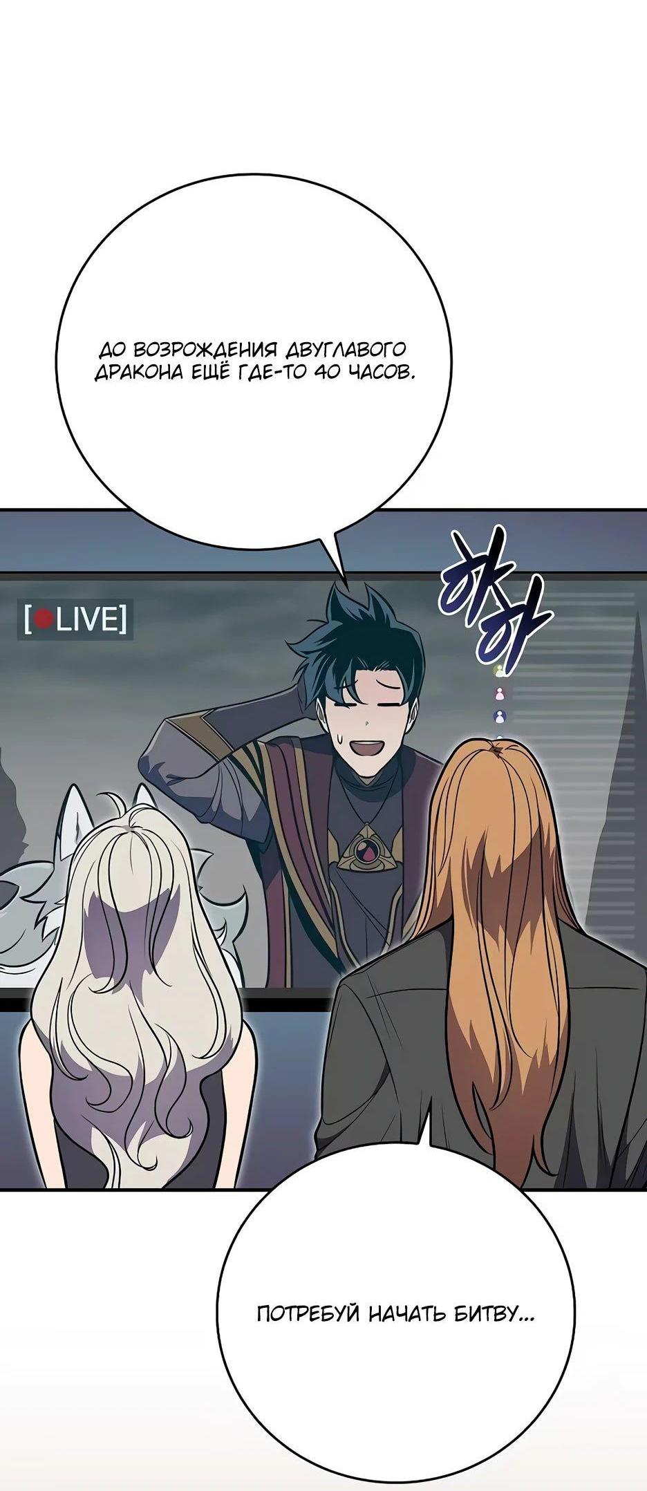 Манга BJ-Архимаг - Глава 123 Страница 17