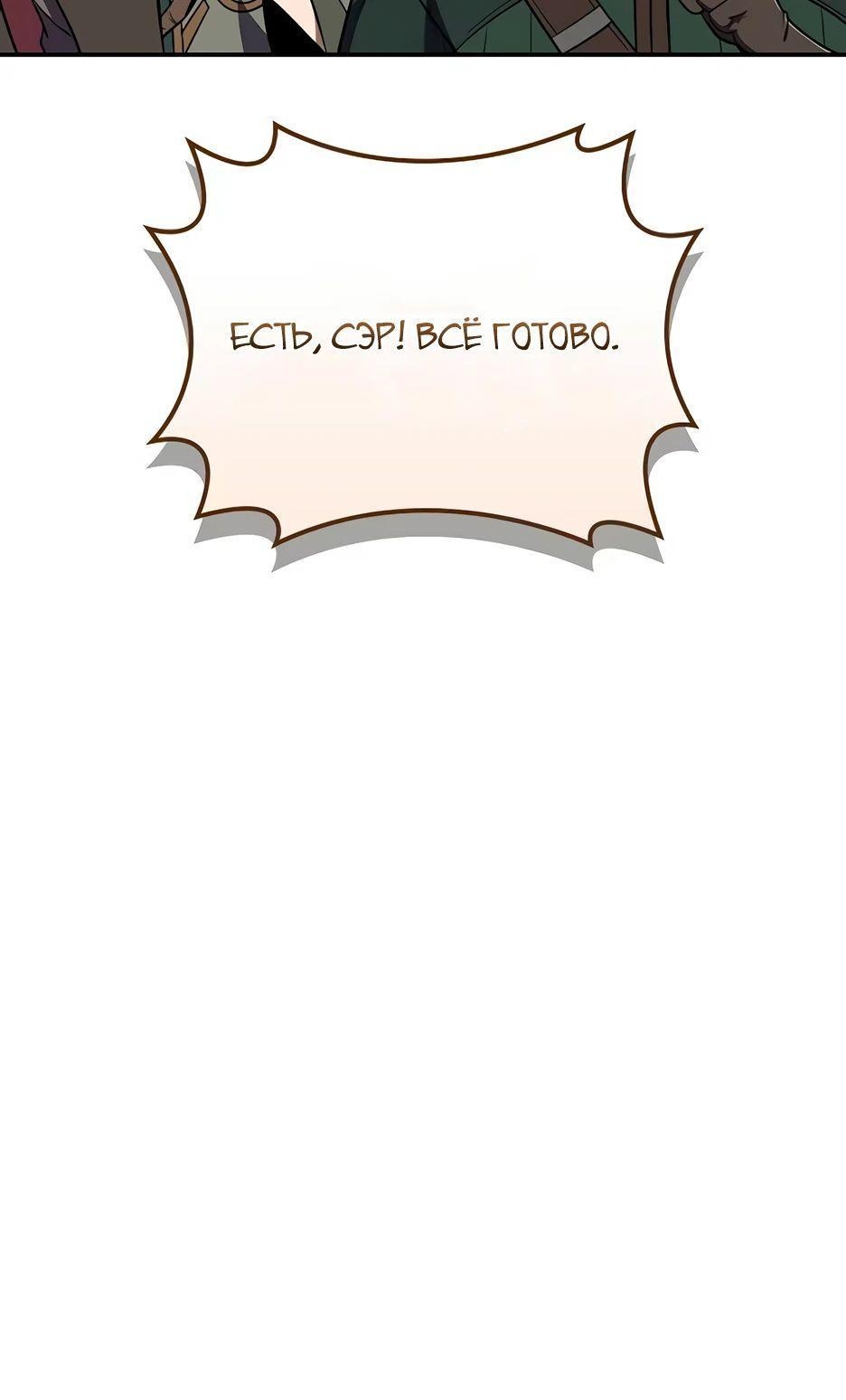 Манга BJ-Архимаг - Глава 123 Страница 6