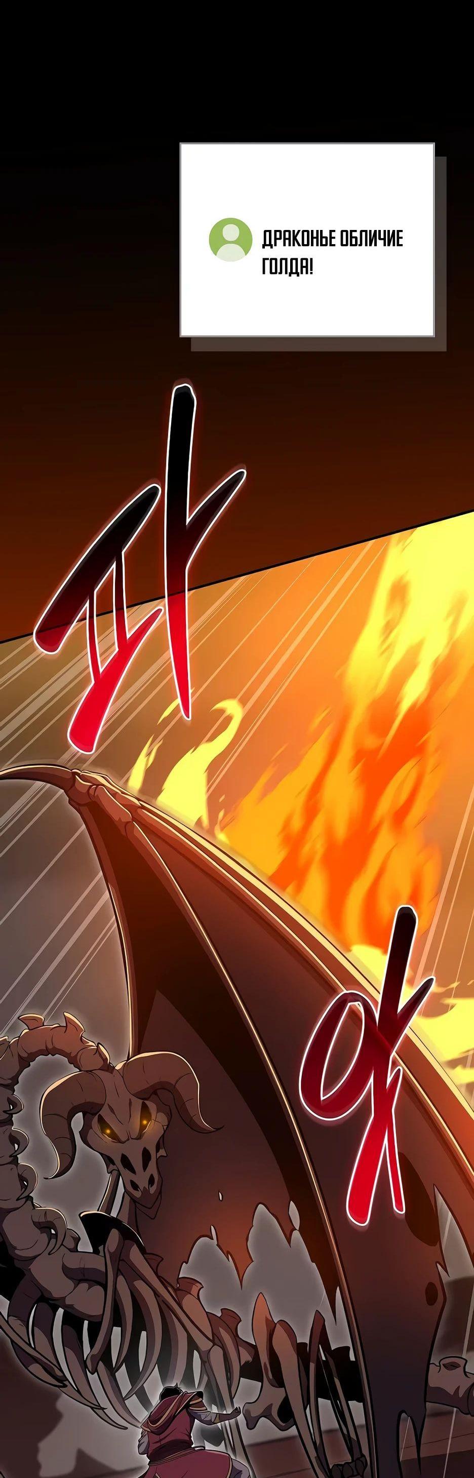 Манга BJ-Архимаг - Глава 123 Страница 35