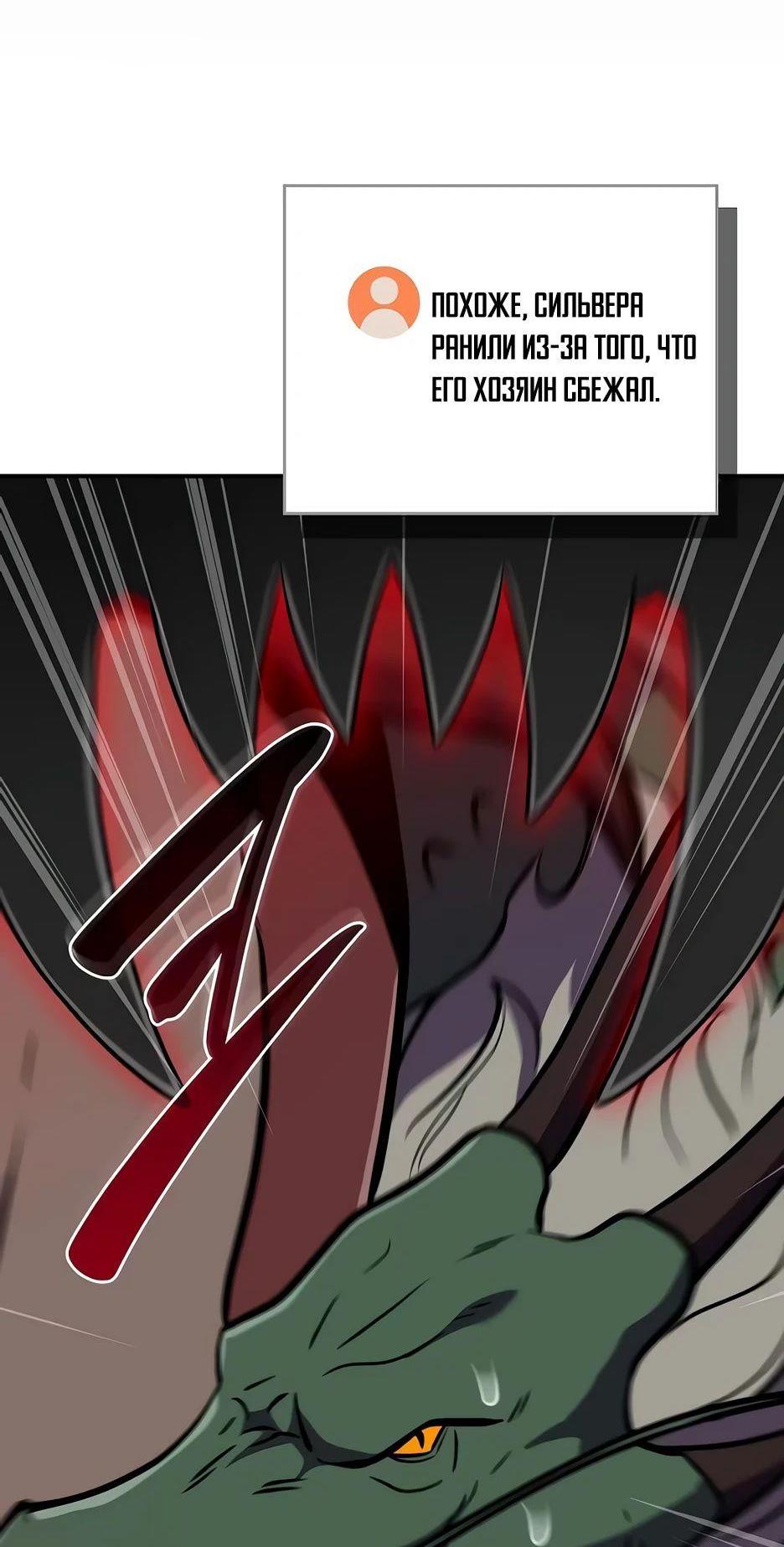 Манга BJ-Архимаг - Глава 123 Страница 61