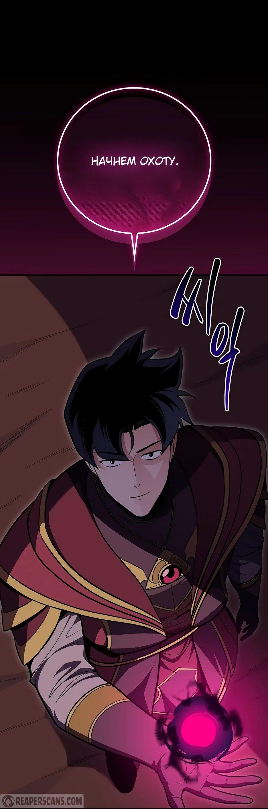 Манга BJ-Архимаг - Глава 123 Страница 28