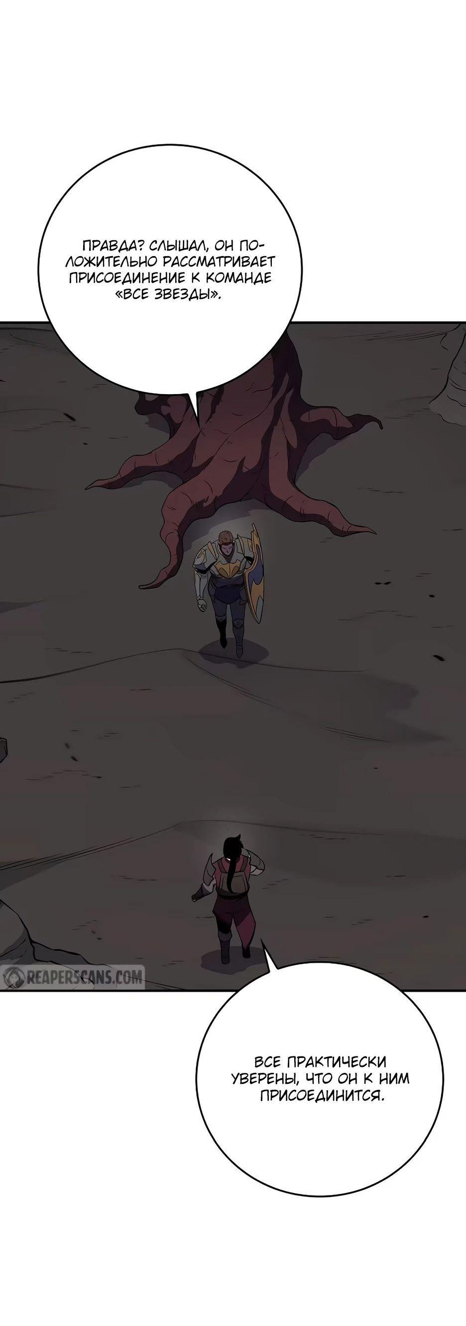 Манга BJ-Архимаг - Глава 123 Страница 3