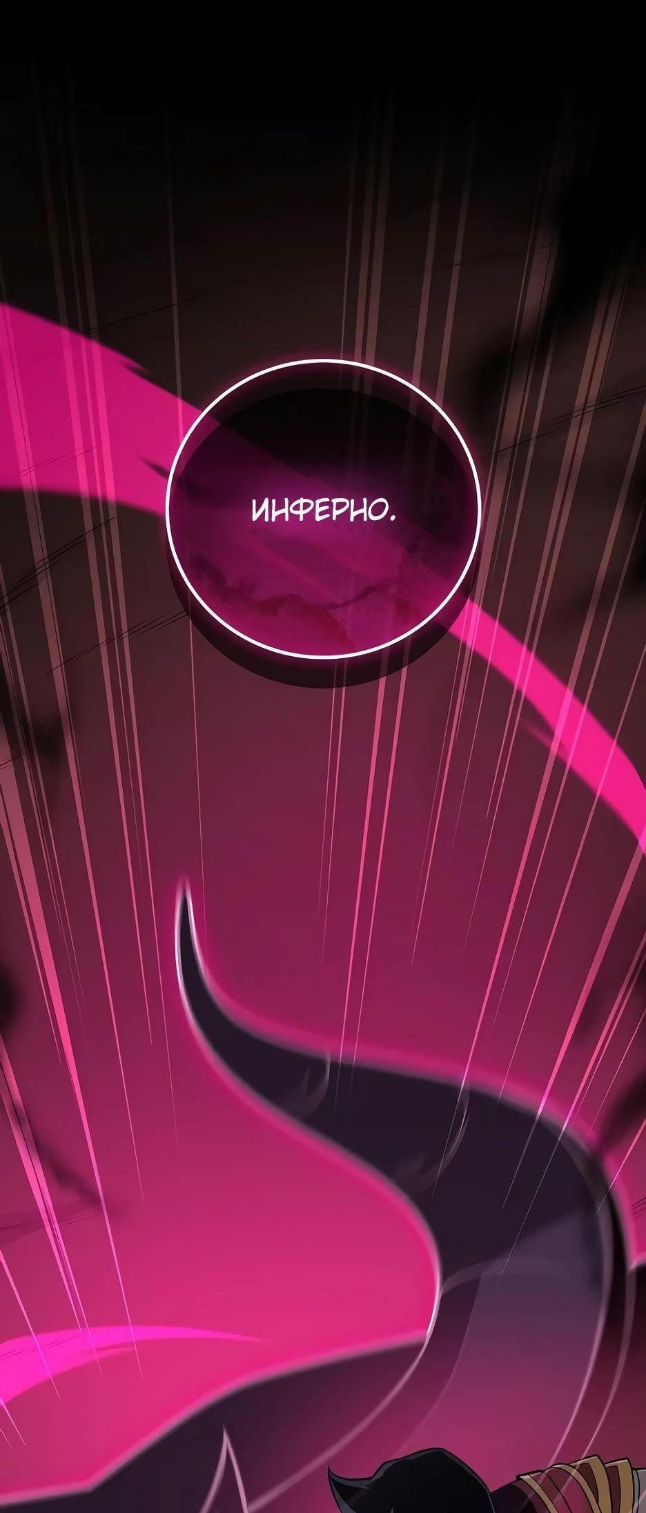 Манга BJ-Архимаг - Глава 123 Страница 38