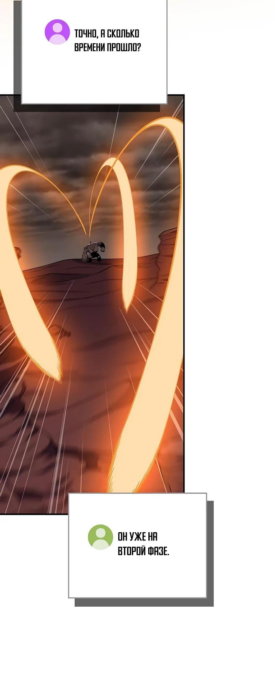 Манга BJ-Архимаг - Глава 123 Страница 75