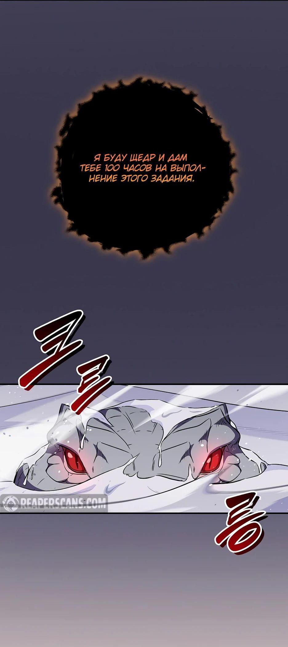 Манга BJ-Архимаг - Глава 124 Страница 38