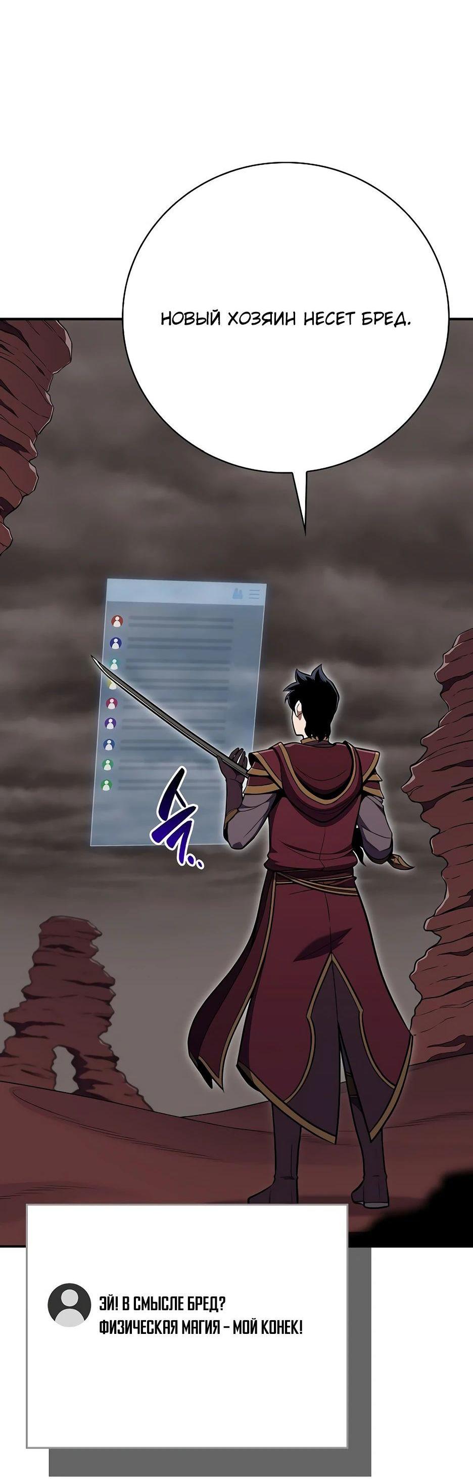 Манга BJ-Архимаг - Глава 124 Страница 15