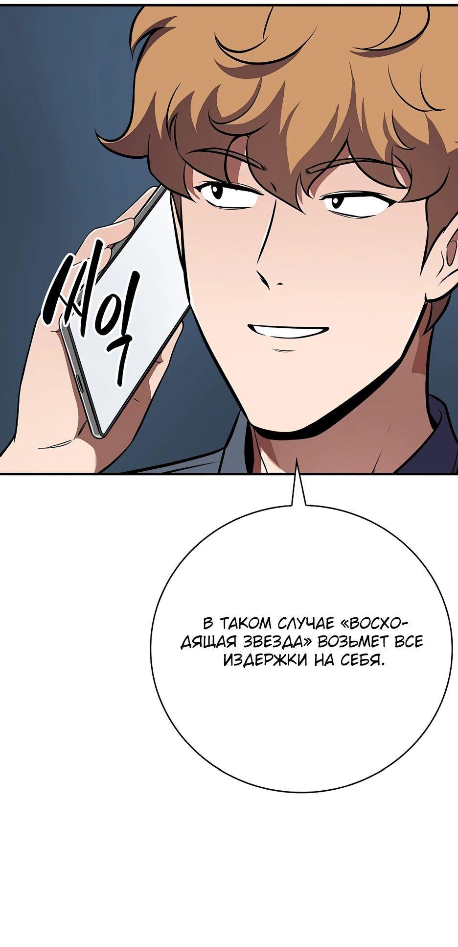 Манга BJ-Архимаг - Глава 124 Страница 62