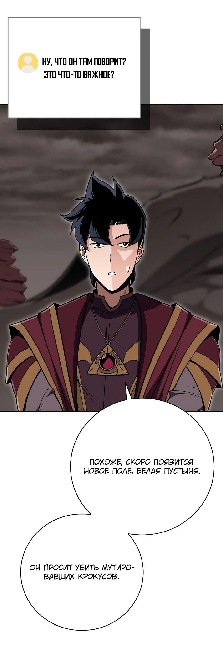 Манга BJ-Архимаг - Глава 124 Страница 34