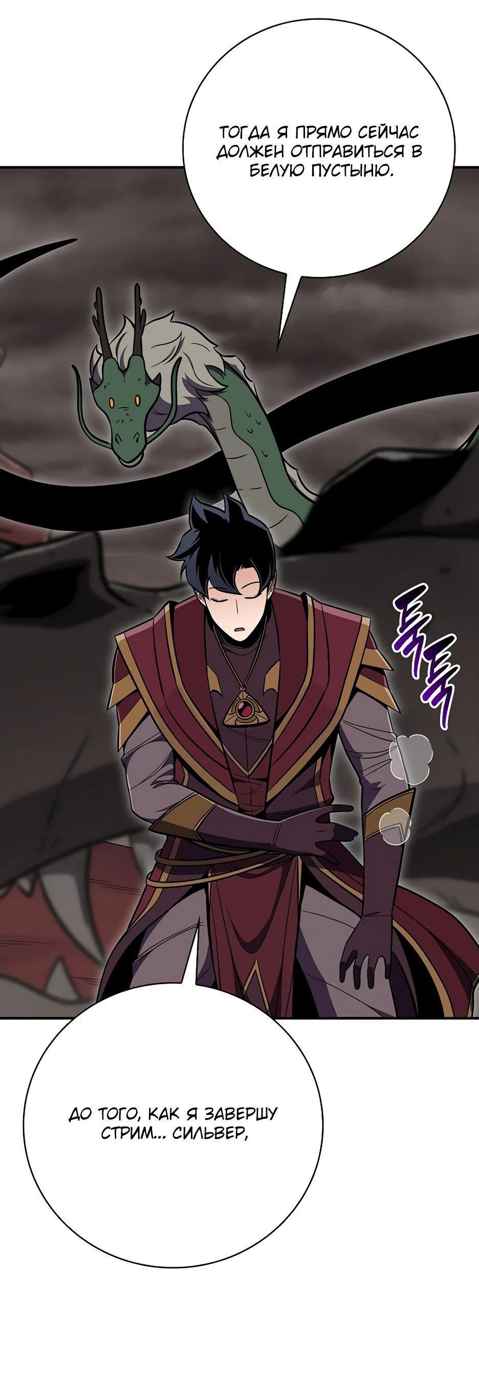 Манга BJ-Архимаг - Глава 124 Страница 40