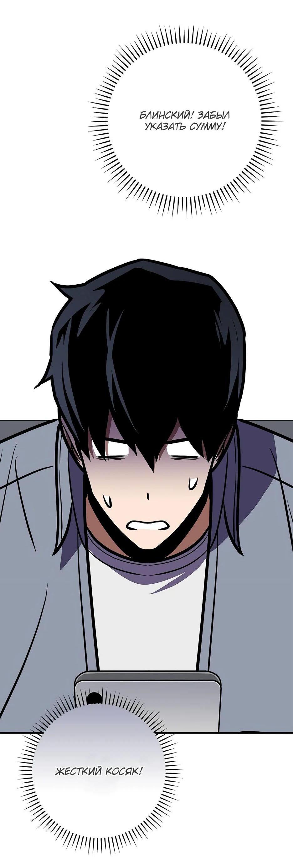 Манга BJ-Архимаг - Глава 124 Страница 88