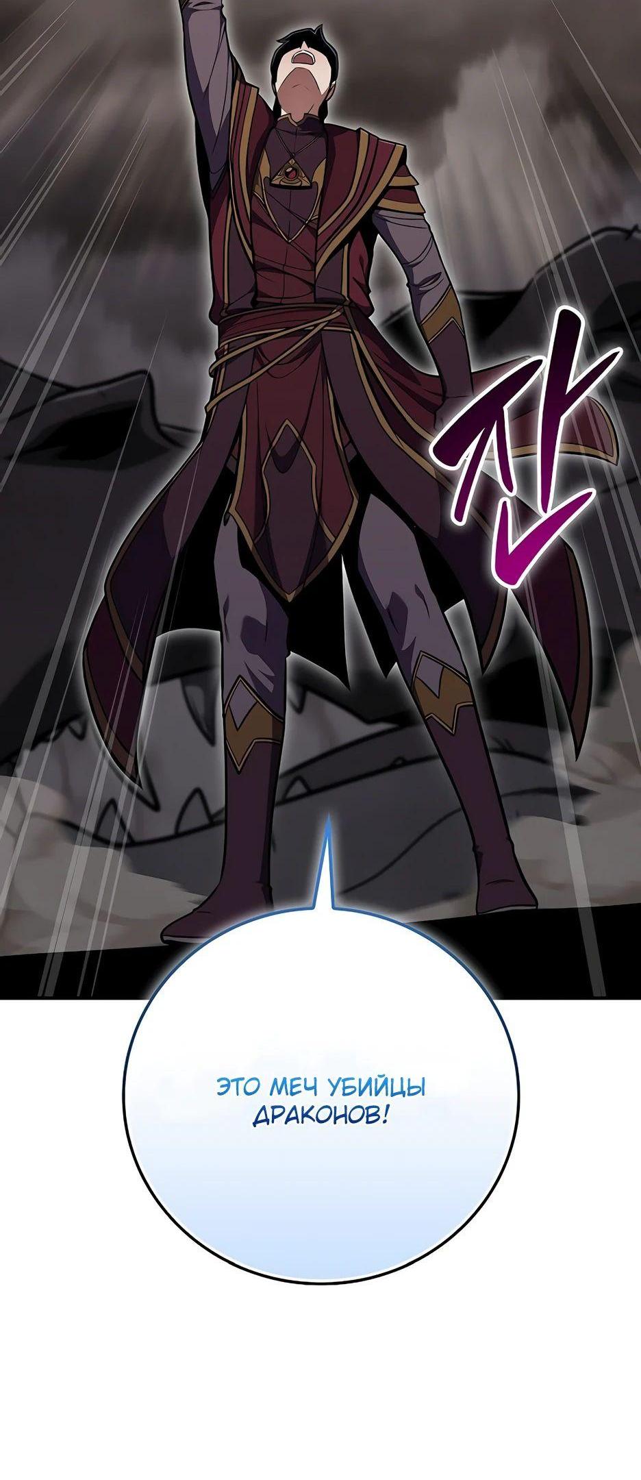 Манга BJ-Архимаг - Глава 124 Страница 9