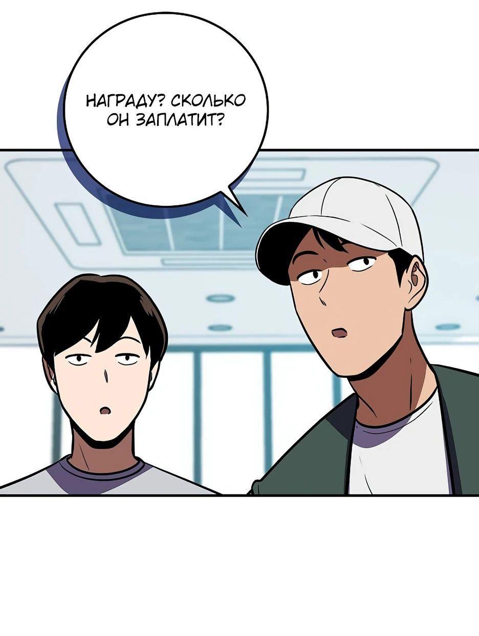 Манга BJ-Архимаг - Глава 124 Страница 83