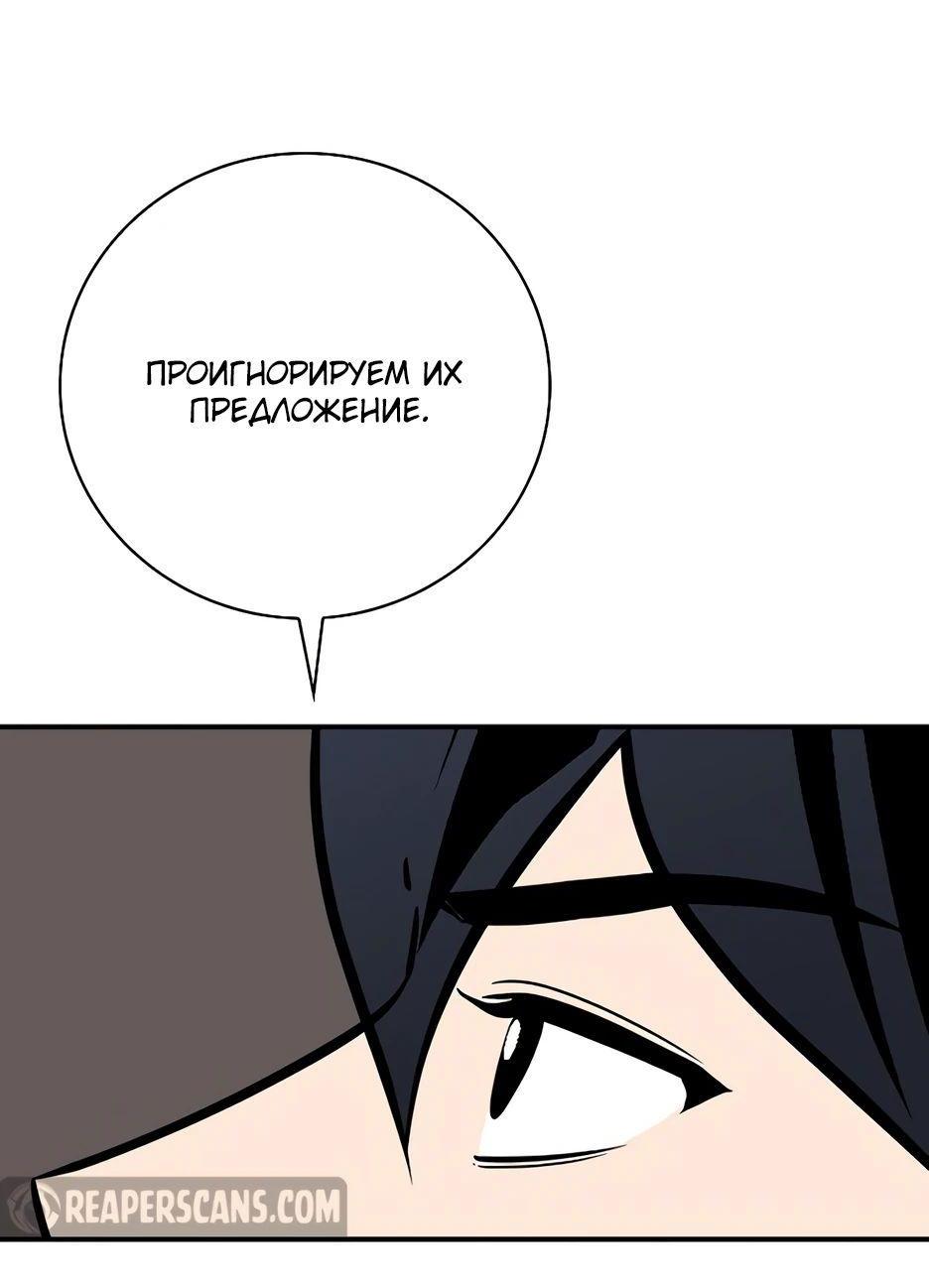 Манга BJ-Архимаг - Глава 124 Страница 66