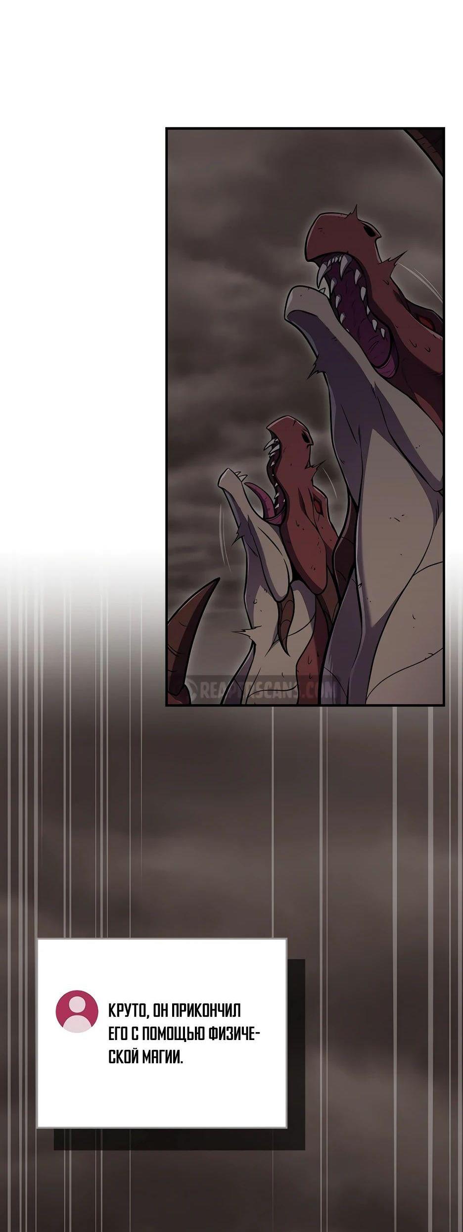 Манга BJ-Архимаг - Глава 124 Страница 4