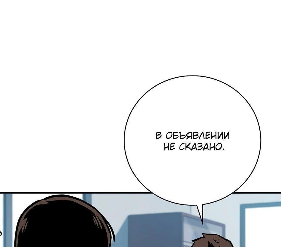 Манга BJ-Архимаг - Глава 124 Страница 84