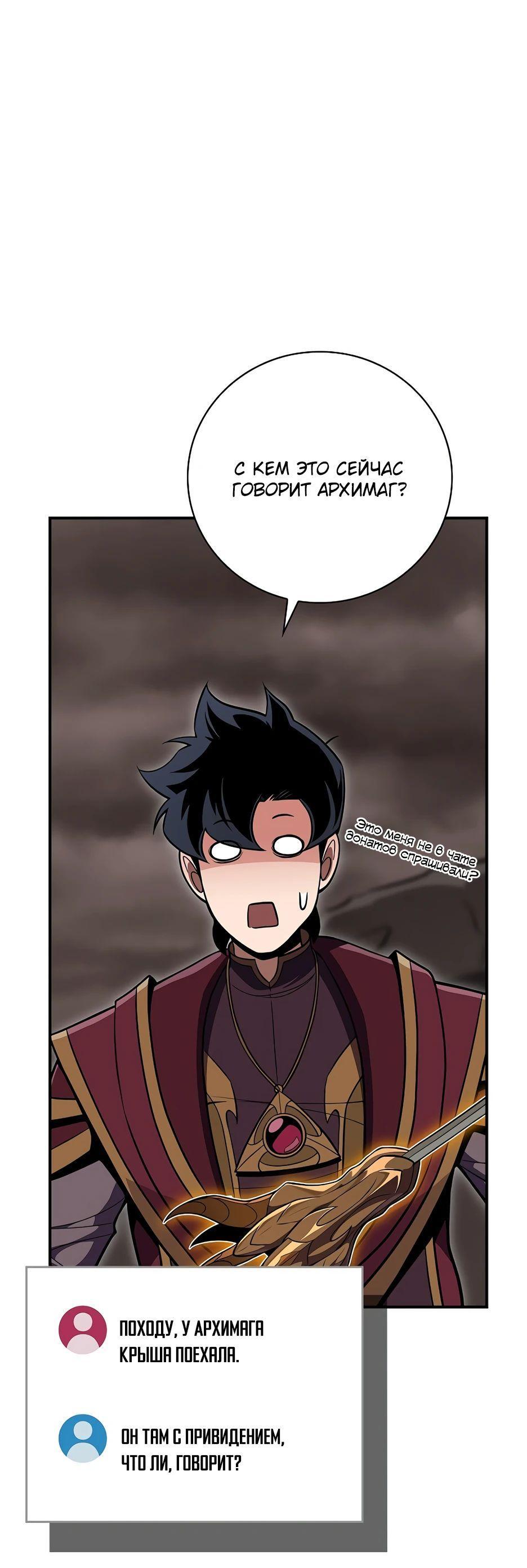 Манга BJ-Архимаг - Глава 124 Страница 16