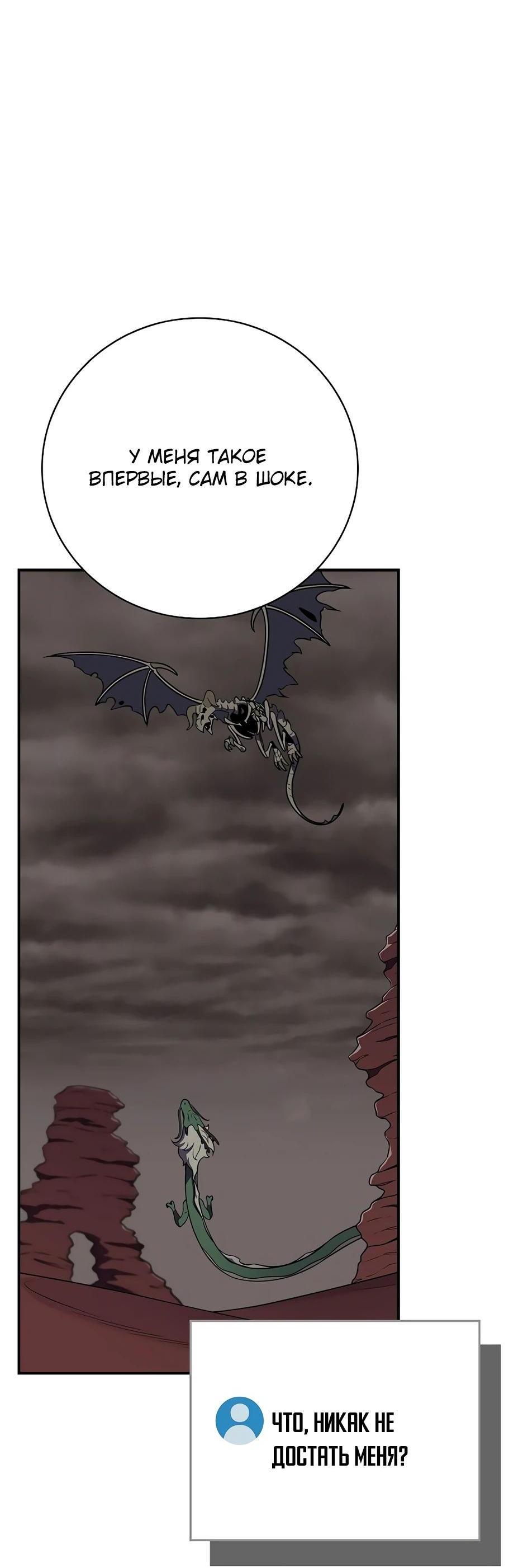 Манга BJ-Архимаг - Глава 124 Страница 23