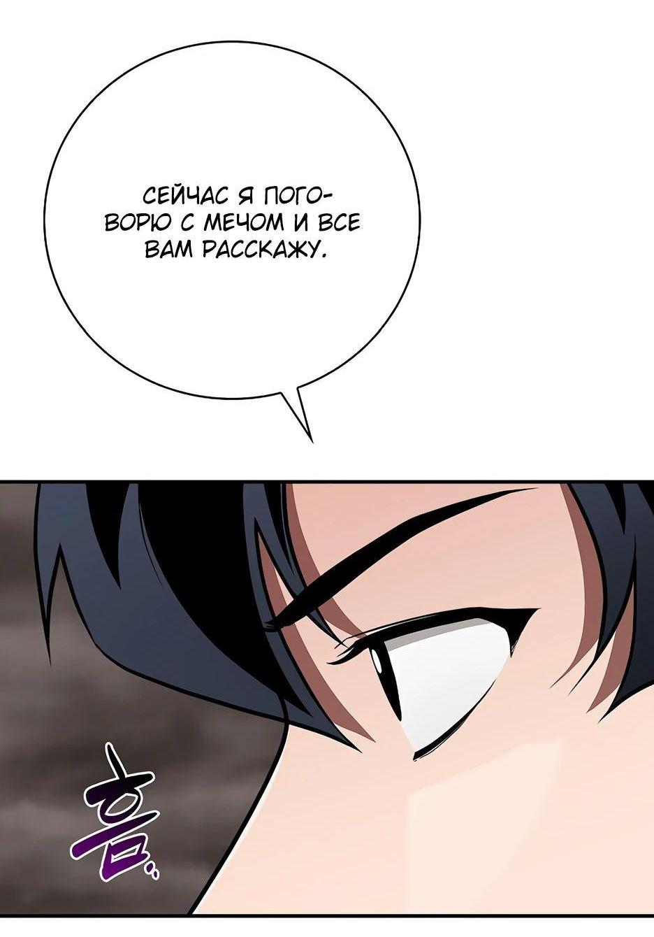 Манга BJ-Архимаг - Глава 124 Страница 29