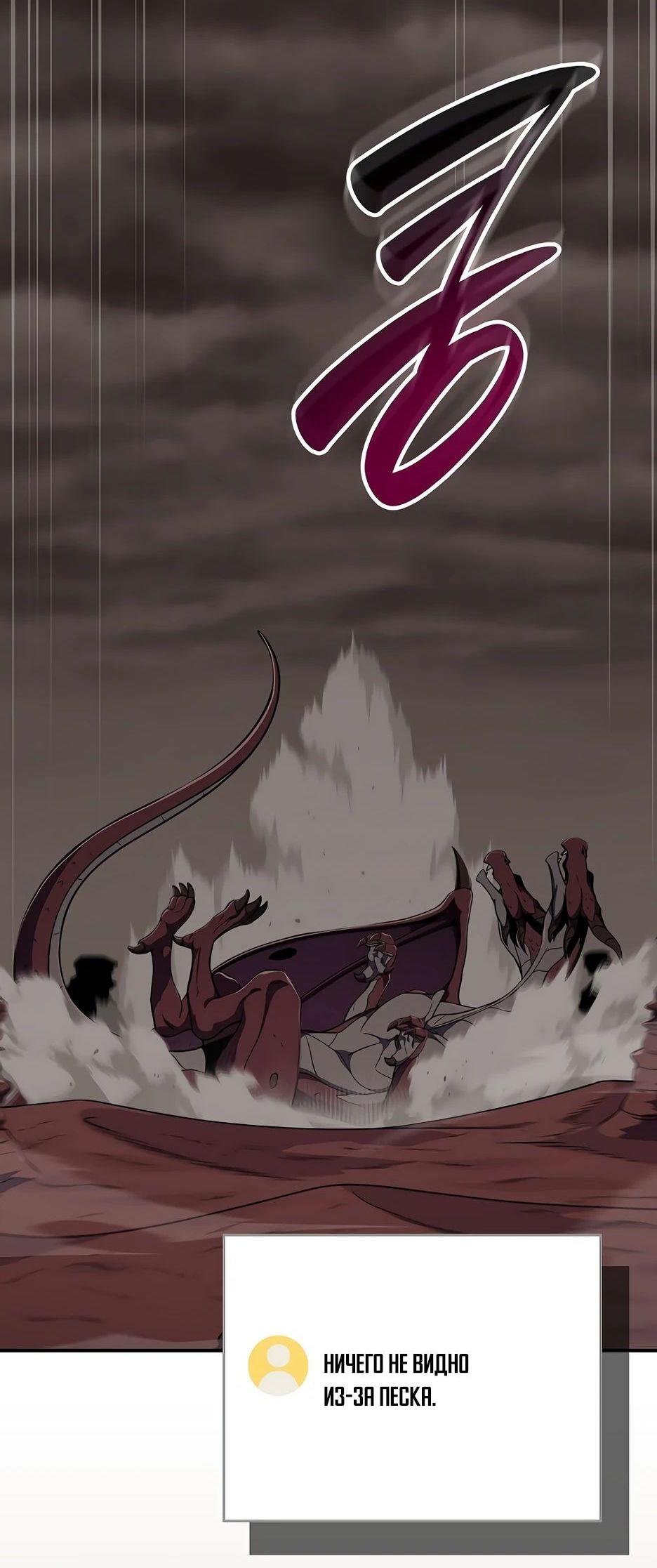 Манга BJ-Архимаг - Глава 124 Страница 5