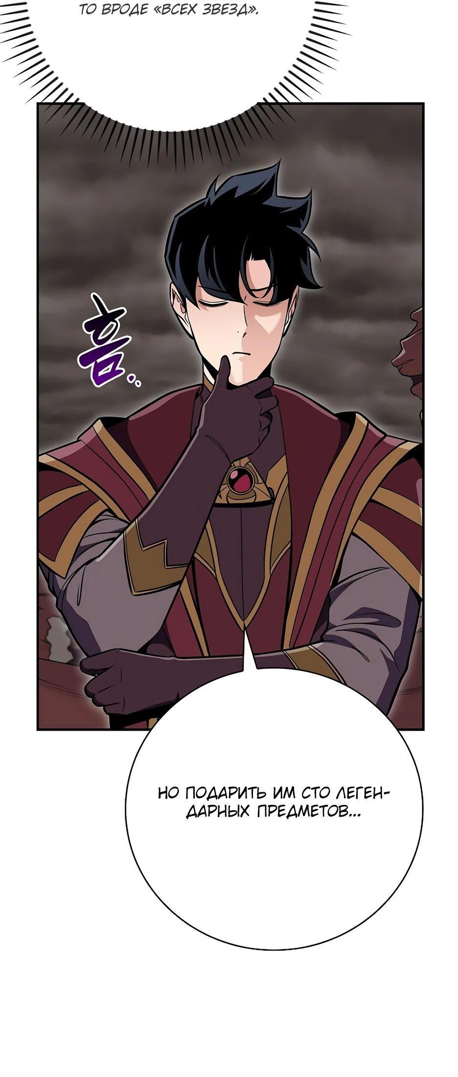 Манга BJ-Архимаг - Глава 124 Страница 60