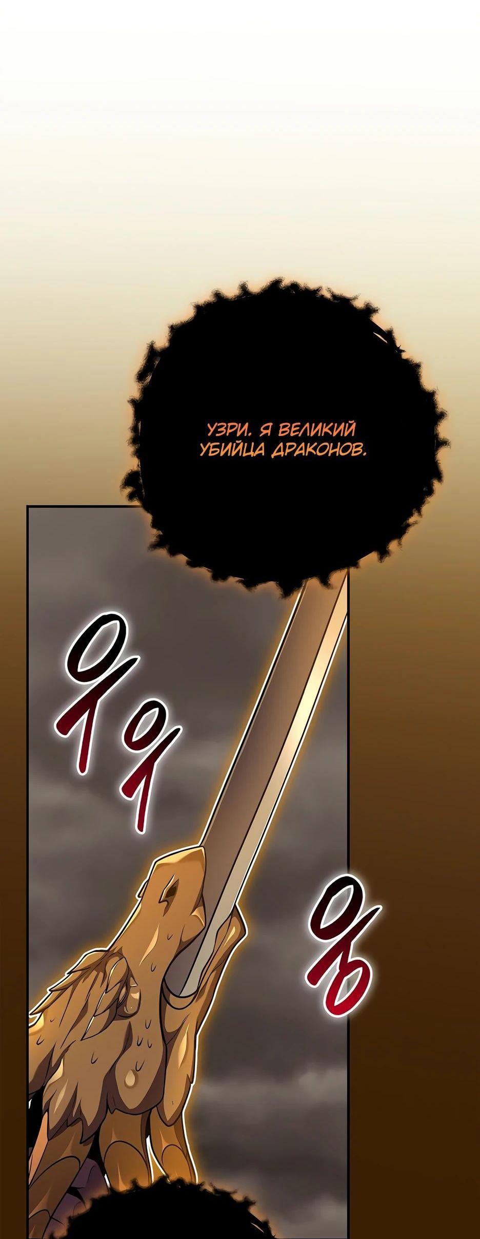 Манга BJ-Архимаг - Глава 124 Страница 17