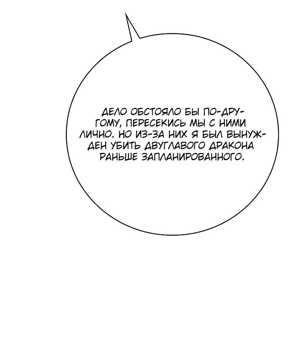 Манга BJ-Архимаг - Глава 124 Страница 67