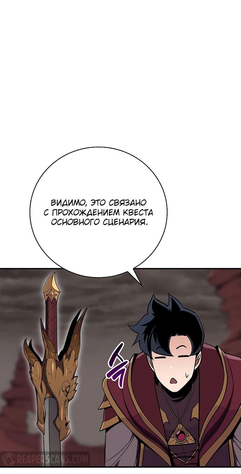 Манга BJ-Архимаг - Глава 124 Страница 27
