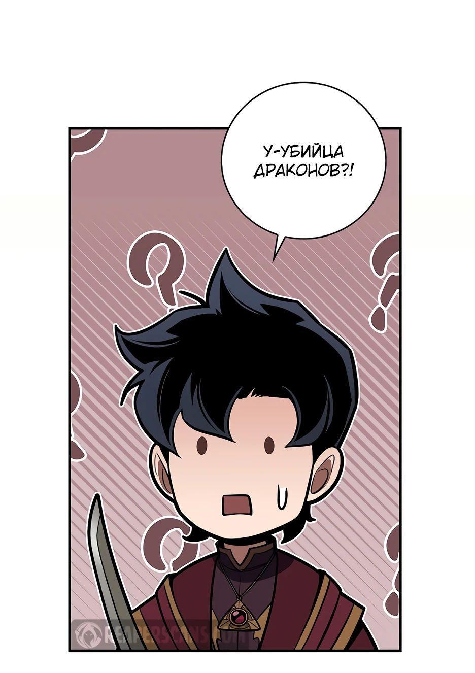 Манга BJ-Архимаг - Глава 124 Страница 19