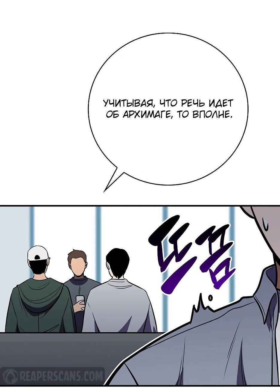 Манга BJ-Архимаг - Глава 124 Страница 86