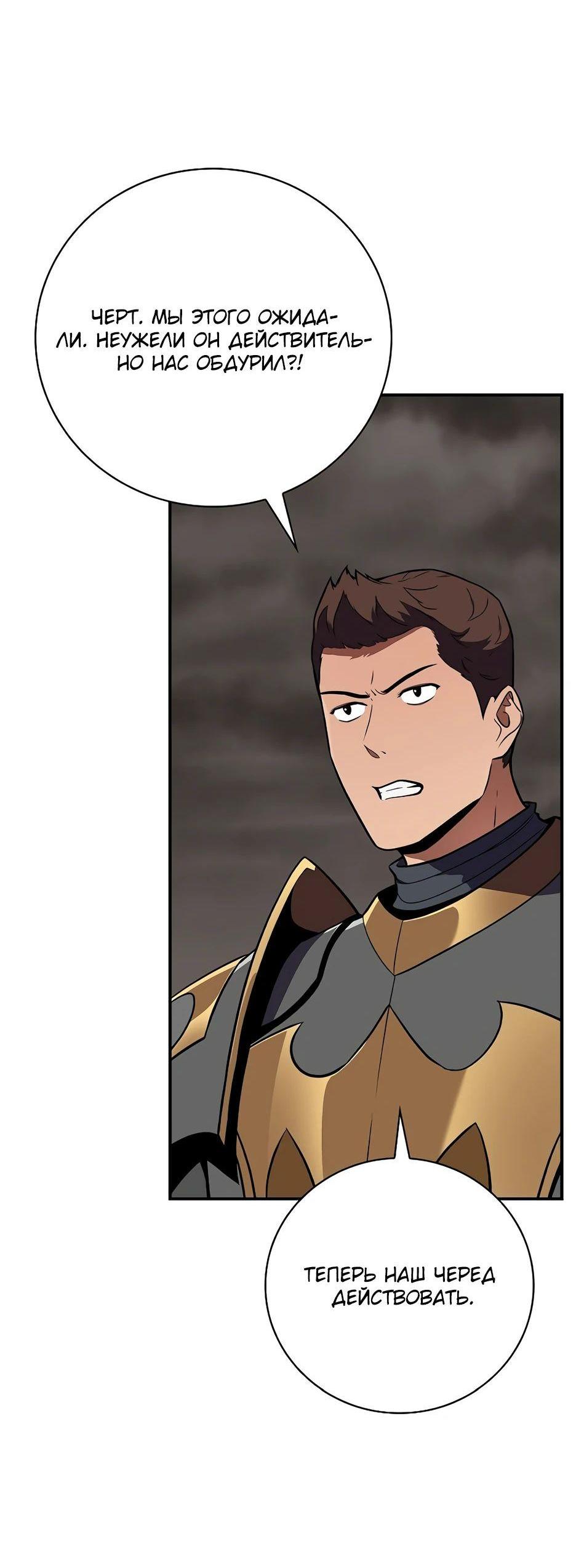 Манга BJ-Архимаг - Глава 124 Страница 48