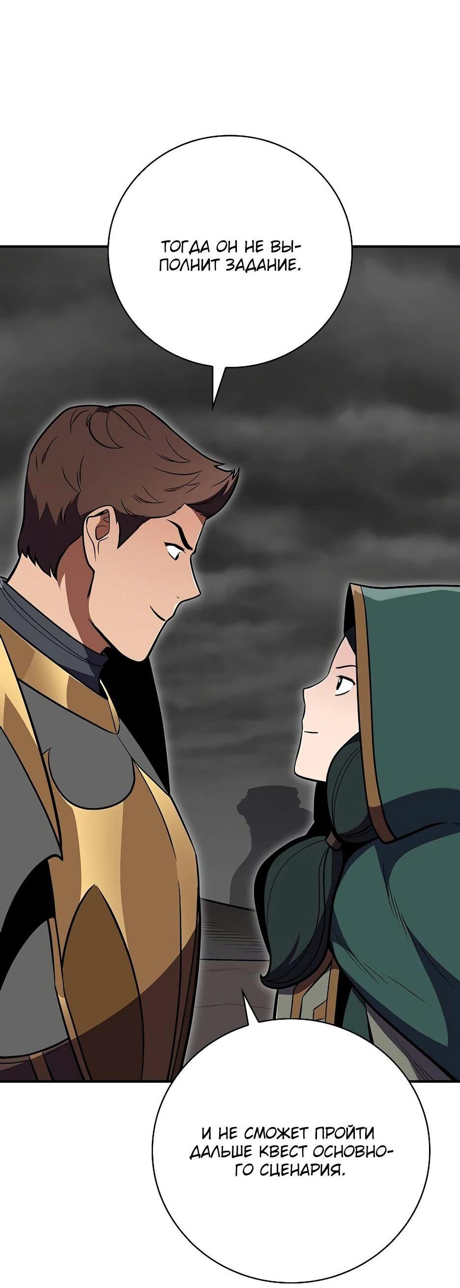 Манга BJ-Архимаг - Глава 124 Страница 53