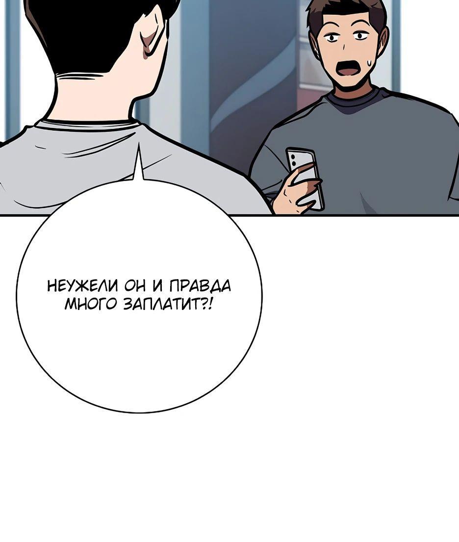 Манга BJ-Архимаг - Глава 124 Страница 85