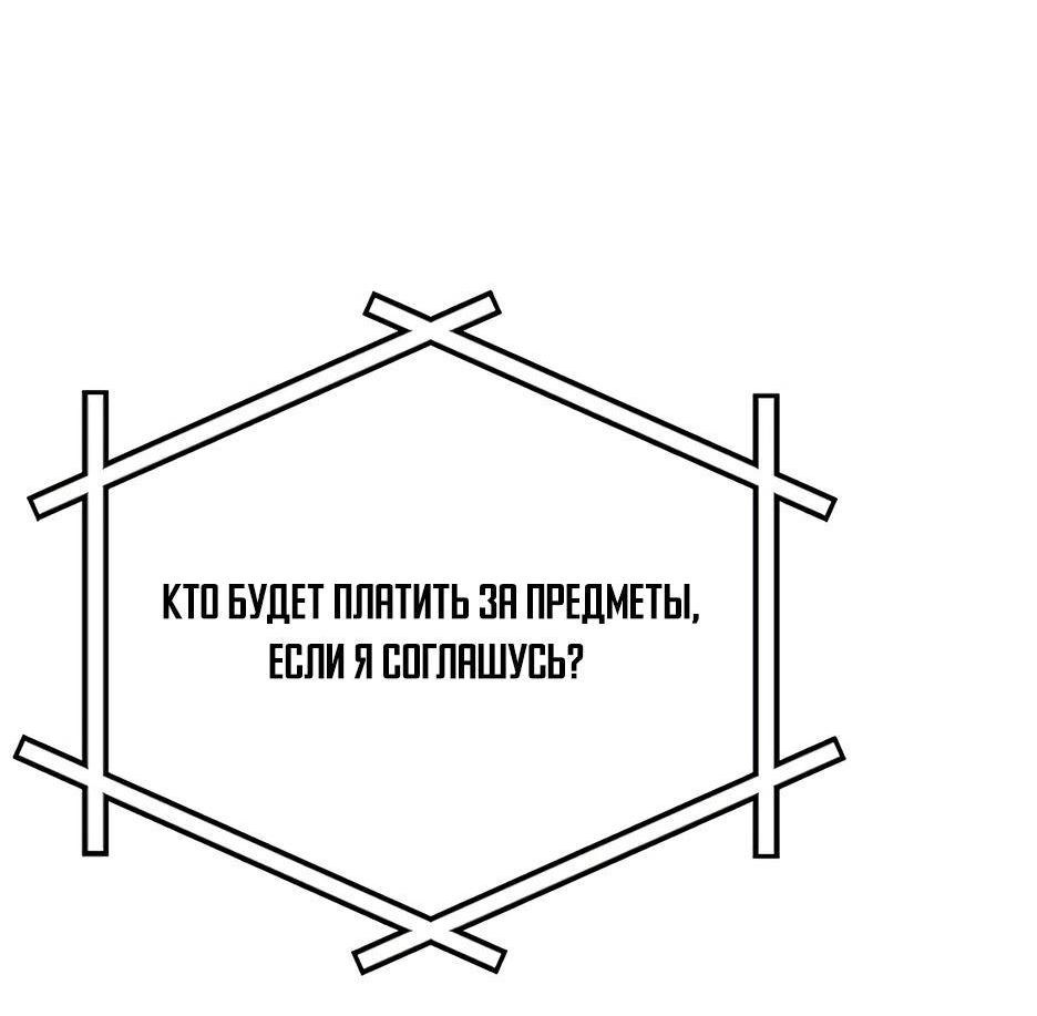Манга BJ-Архимаг - Глава 124 Страница 61