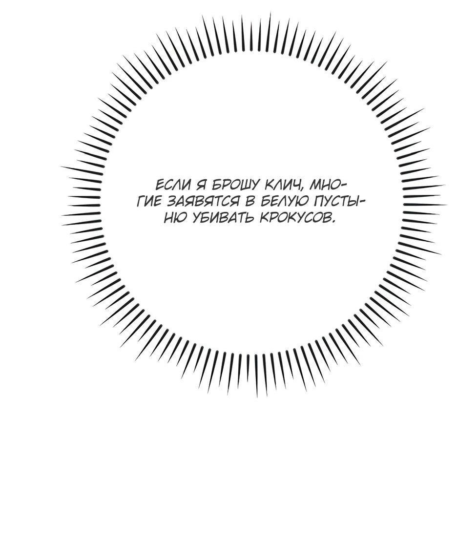 Манга BJ-Архимаг - Глава 124 Страница 74