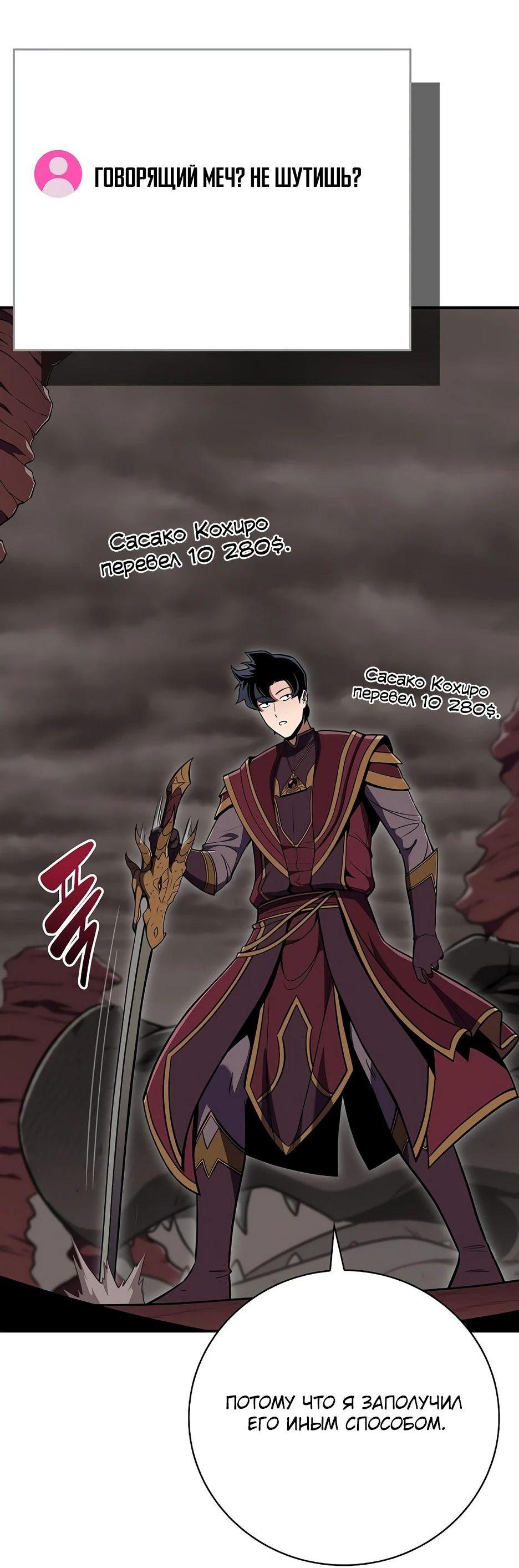 Манга BJ-Архимаг - Глава 124 Страница 26